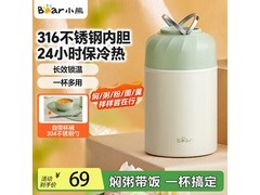 小熊500ml焖烧杯到手仅69元，还赠折叠勺！