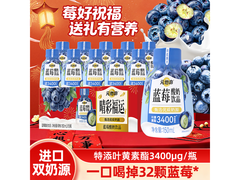 开学季！轻上生椰汁+蓝莓酸奶15瓶仅26.9元