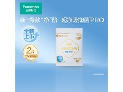 全棉时代奈丝公主250mm日用卫生巾2片装仅4.9元