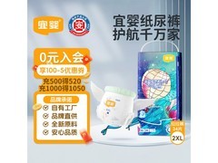 宜婴2XL34新梦想家全包臀拉拉裤，仅44元速囤！