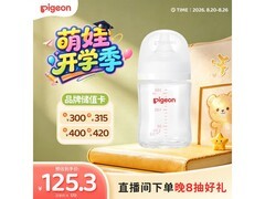 贝亲160ml玻璃奶瓶特惠，满减满折后仅129.2元！