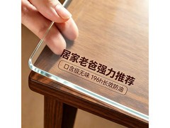 珀莱特透明餐桌垫，到手仅1.99元，实用好物速抢！