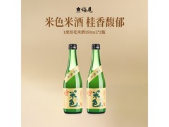 梅见1度桂花米酒350mL*2瓶，领券仅20.89元！