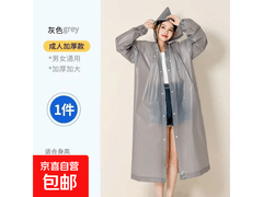 超值！成人束口EVA加厚雨衣，原价4.7元券后2.7元