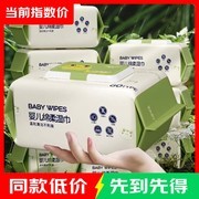 竹卜青蛙款湿巾2包仅3.99元！加厚80抽婴儿适用