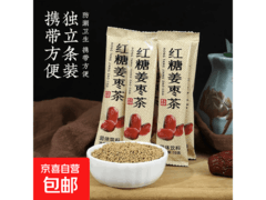 姐妹们冲！超值红糖姜枣茶，独立装仅 2.1 元