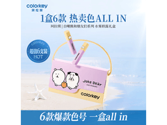 Color Key珂拉琪自嘲熊唇露礼盒，满79减36仅43元