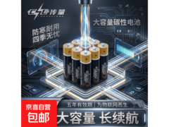 限时福利！精装高品质5/7号电池，7号2粒0.1元限购2单