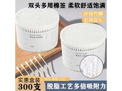 LIFUSHA双头多用棉签600头，活动价9.9元还包邮！