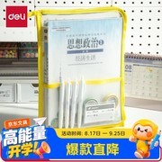 得力PP136学生网纱拉链袋，大容量仅5.8元！