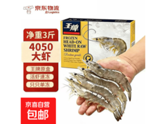 进口原装3斤厄瓜多尔白虾礼盒，仅109.9元！