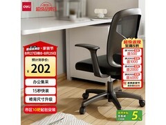 得力4900S人体工学办公椅