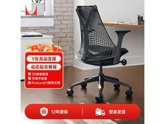 赫曼米勒Sayl人体工学椅京东优惠，低至2939元