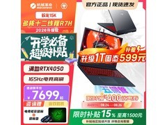 机械革命蛟龙16Pro游戏本7398元