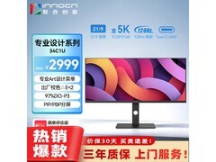 Innocn 34C1U显示器京东95折，仅2849元