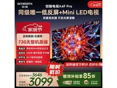 创维75A4F Pro电视75英寸直降222元