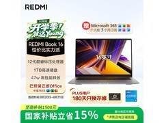 红米Book 16轻薄本3999