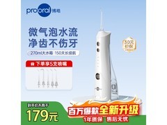 博皓5025plus象牙白冲牙器低至149元