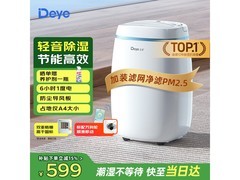 Deye DYD - E12A3除湿机，到手价544.88