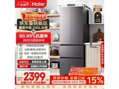 海尔346L锦辉系列冰箱，京东低至1816元