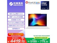 机械革命无界14 2026享补贴仅4397元