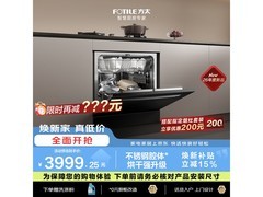 方太16套嵌入式洗碗机，低至3623元