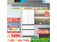 美的熊墩墩600L风冷冰箱直降4116元