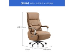 芝华仕K3005电动电脑椅限时特惠