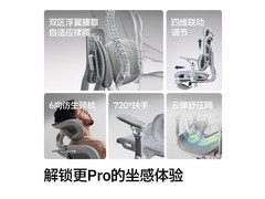 黑零B3 Pro人体工学椅曜黑款