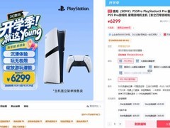国行PS5 Pro开学季补货秒空，官方未说明缺货原因