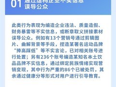 抖音重拳整治恶意营销：一月封禁近60万账号，严打黑灰产围攻企业行为