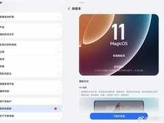 荣耀MagicOS 11平板版内测上线，双架构加持液态玻璃与极致流畅