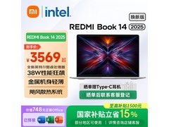 京东自营小米Redmi Book14 2025焕新版低至3299