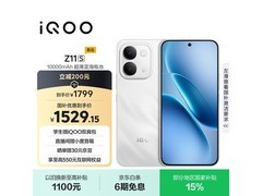 iQOO Z11S雪屿白限时特惠