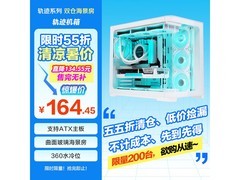 先马轨迹白色海景房机箱直降