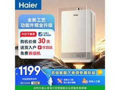 海尔13升燃气热水器京东低至959元
