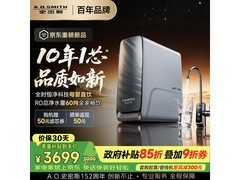 A.O.史密斯10年RO膜净水器
