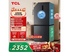TCL小清柠529L冰箱9折到手仅2085元