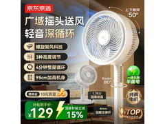 京东京造空气循环扇102元