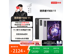 联想Y900平板满减，到手仅2299元