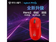 罗技GPW2升级红色整箱鼠标京东特惠