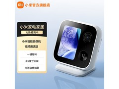 小米智能摄像机视频通话版低价购