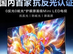 护眼电视推荐哪款？海尔云溪H6D系列终结反光痛点首选
