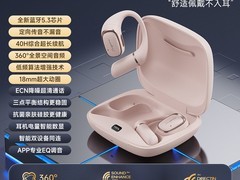漫步者EVO OPEN耳机238元