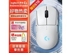 罗技G PRO X SUPERLIGHT 2白鼠标649元！