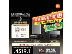 米家扫拖机器人6 Max京东优惠低至3949元