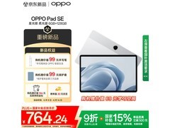 OPPO Pad SE 11 英寸平板，到手价 1274.15 元