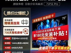 酷开75P5F电视2668元抢
