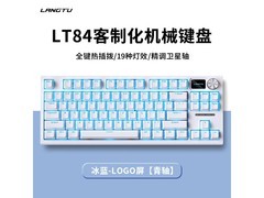 狼途LT84青轴键盘热插拔，到手89.1元