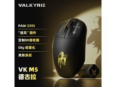 VALKYRIE VK M5 DRACULA游戏鼠标限时特惠